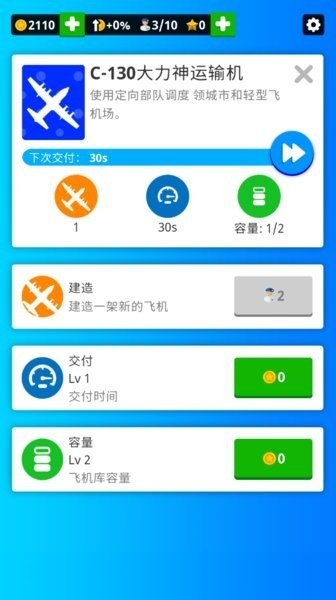 放置空军基地最新版下载 放置空军基地最新版下载