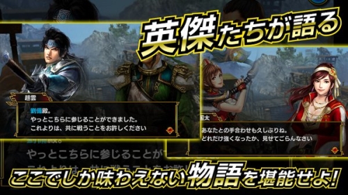 真三国无双爆发最新版下载 真三国无双爆发最新版下载