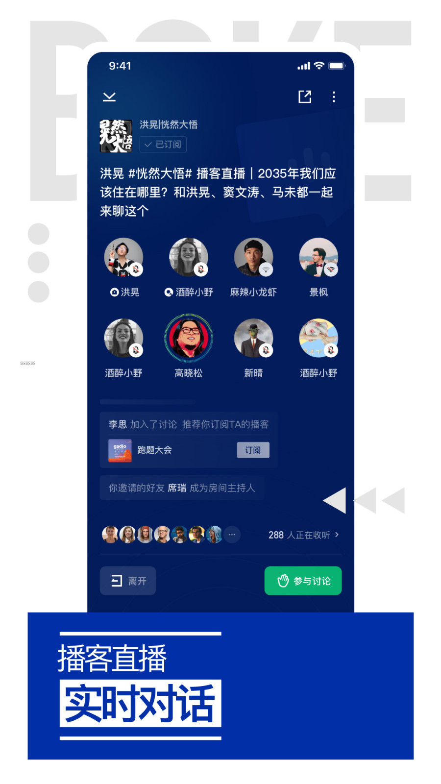 荔枝播客下载 荔枝播客下载
