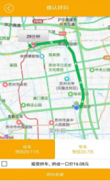 英雄行乘客端app 英雄行乘客端app