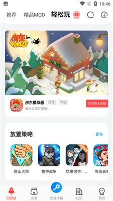八门神器app免费版下载 八门神器app免费版下载