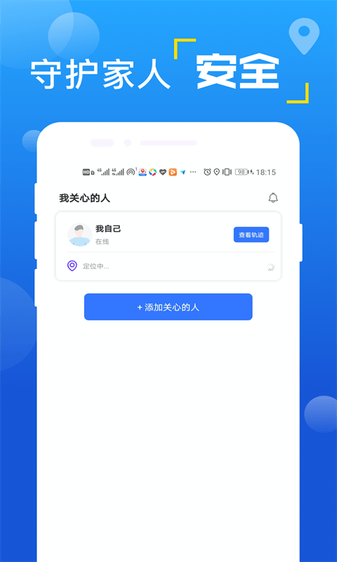 手机定位寻踪查找行迹 手机定位寻踪查找行迹