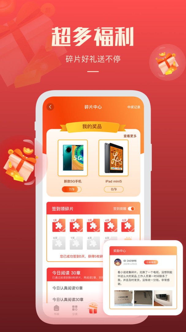 必阅免费小说app 必阅免费小说app