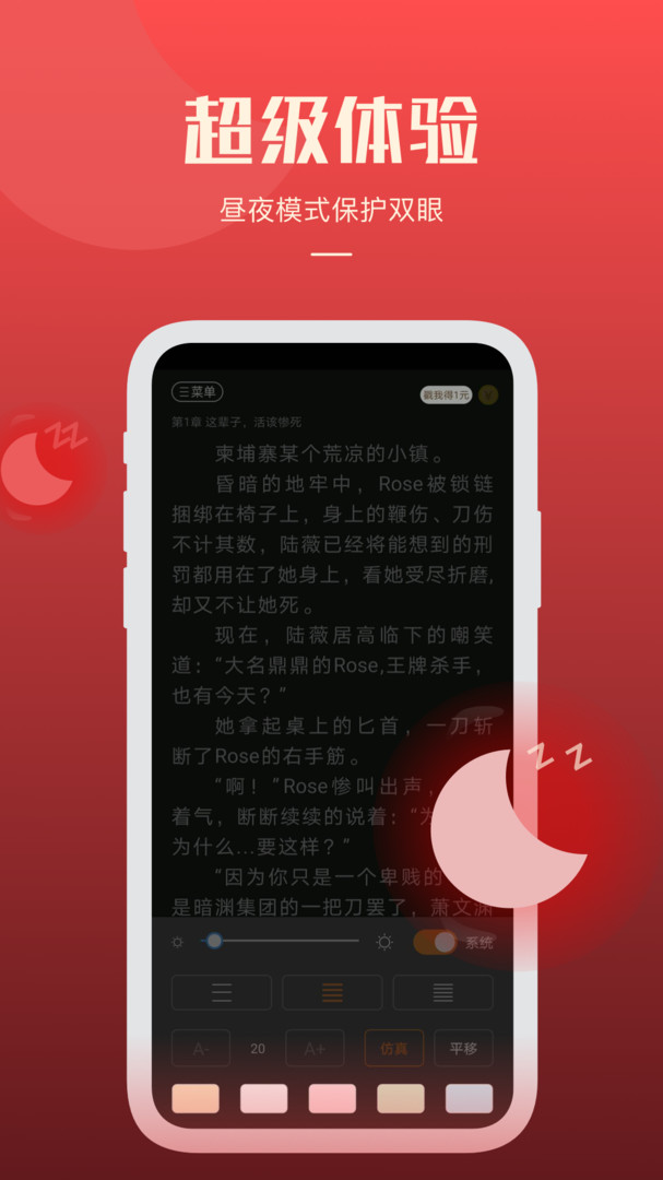 必阅免费小说app 必阅免费小说app