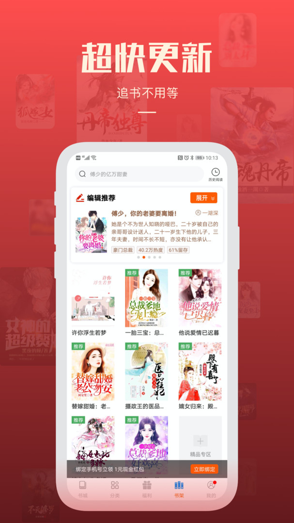 必阅免费小说app 必阅免费小说app