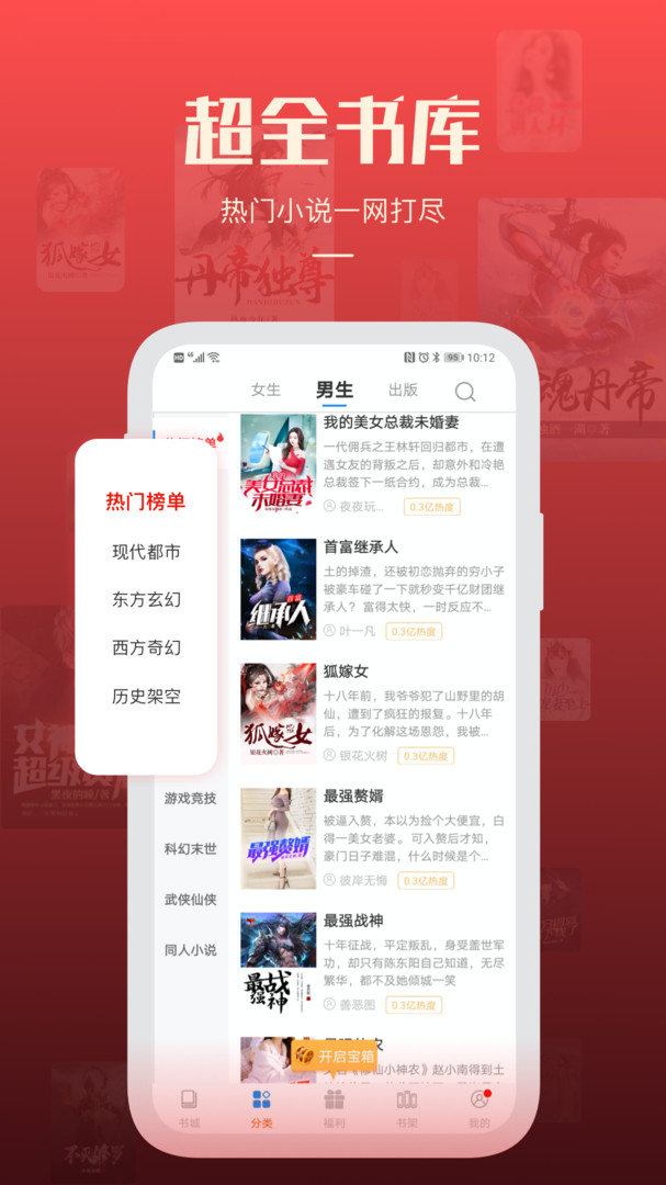 必阅免费小说app 必阅免费小说app