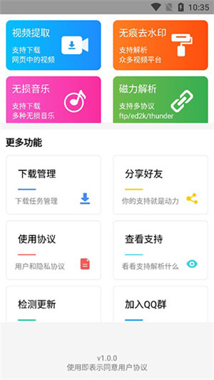 快下载APP 快下载APP