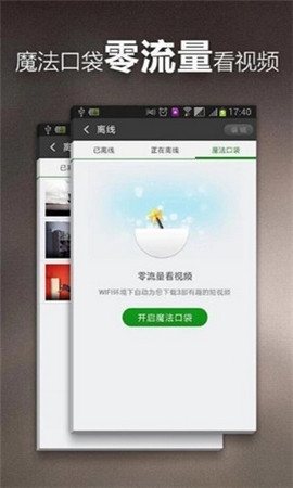 速看视频app免费版下载 速看视频app免费版下载