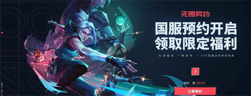 无畏契约错误代码解决方法一览