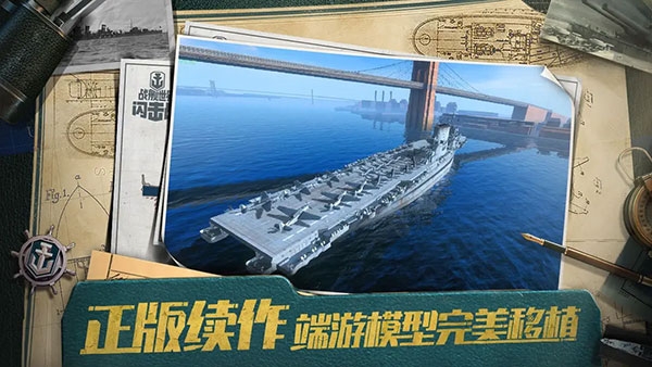 战舰世界下载手机版 战舰世界下载手机版
