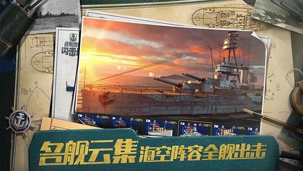 战舰世界下载手机版 战舰世界下载手机版