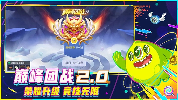 球球大作战下载最新版2023 球球大作战下载最新版2023