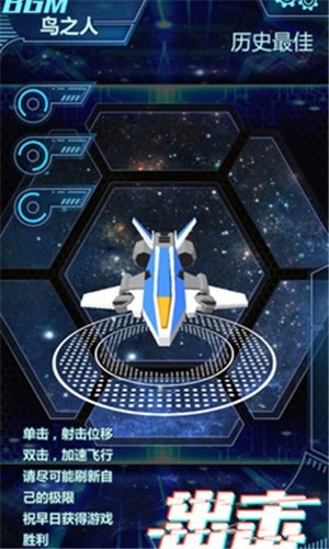 星间飞行 最新版 星间飞行 最新版