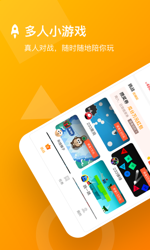 123小游戏盒子app 123小游戏盒子app