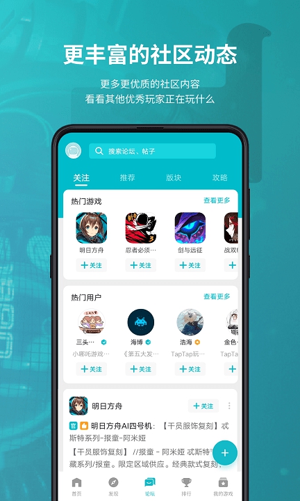 taptap下载app taptap下载app