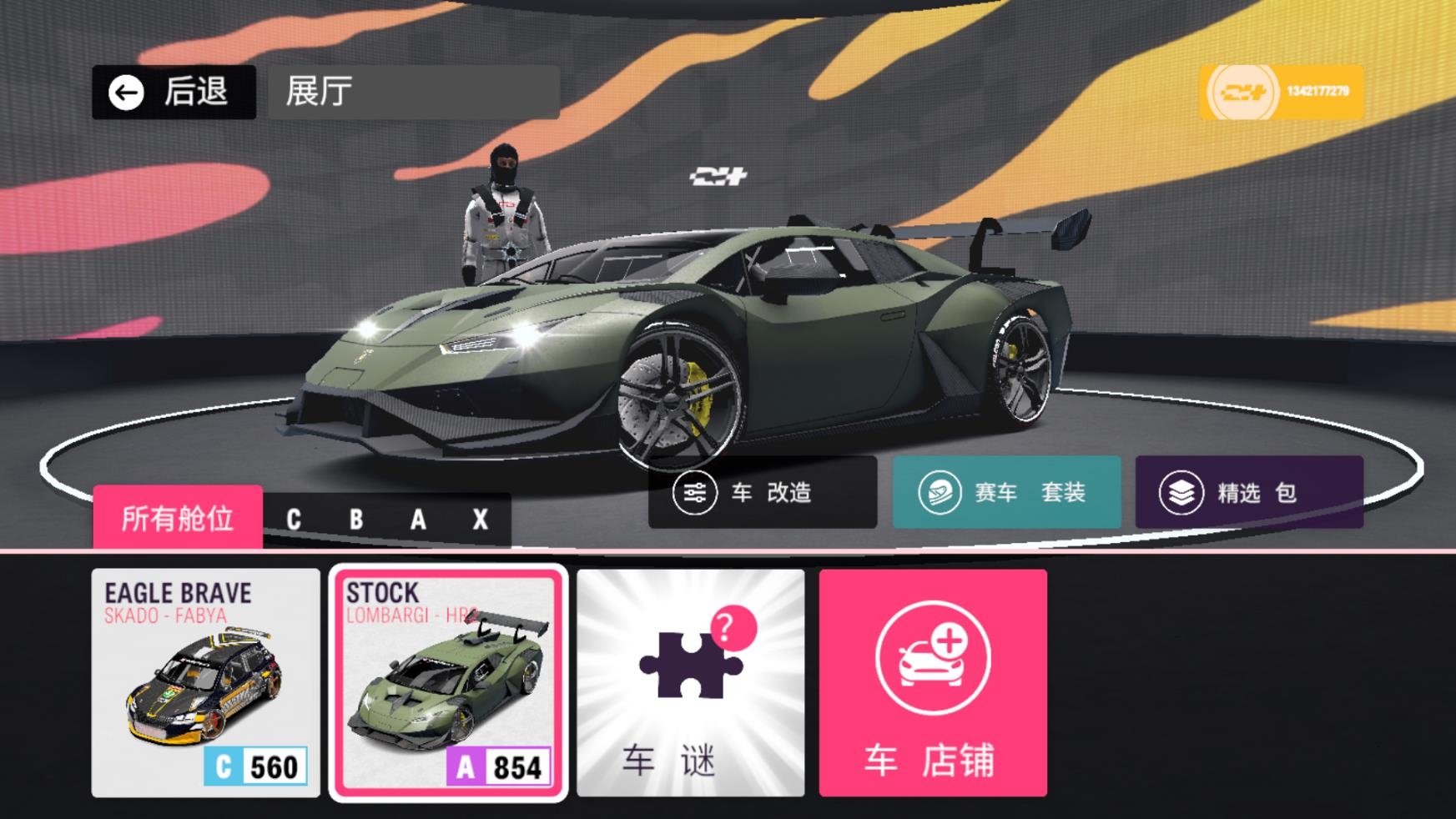 拉力地平线汉化版 拉力地平线汉化版