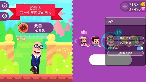 冷血射手破解版(Bowmasters)app下载 冷血射手破解版(Bowmasters)app下载