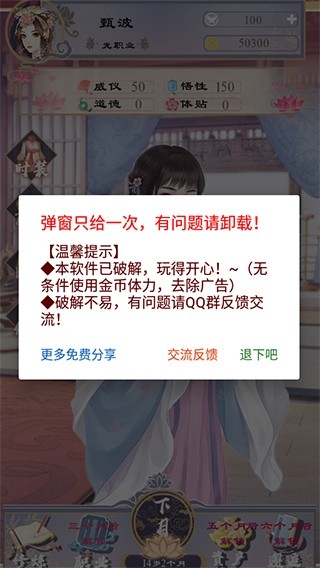 浮生似梦歌破解版免广告app下载 浮生似梦歌破解版免广告app下载