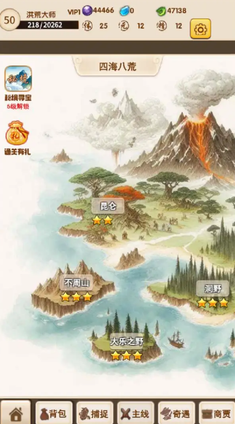 洪荒大师系统APP下载安装 洪荒大师系统APP下载安装