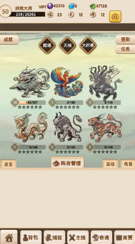 洪荒大师系统APP下载安装 洪荒大师系统APP下载安装