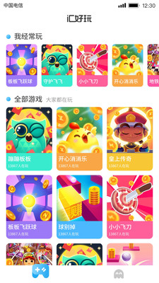 汇好玩app 汇好玩app