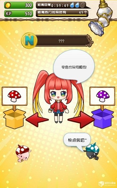 拟人蘑菇中文正版 拟人蘑菇中文正版