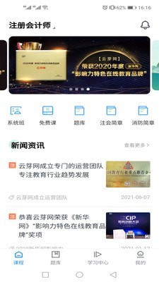 云芽网app 云芽网app