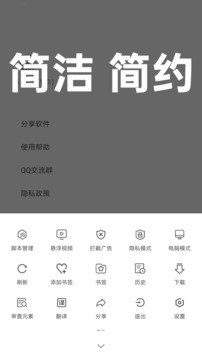 油猴手机版官网版 油猴手机版官网版