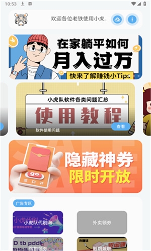 小虎队软件库最新版本下载 小虎队软件库最新版本下载