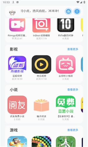 小虎队软件库最新版本下载 小虎队软件库最新版本下载