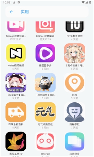 小虎队软件库最新版本下载 小虎队软件库最新版本下载