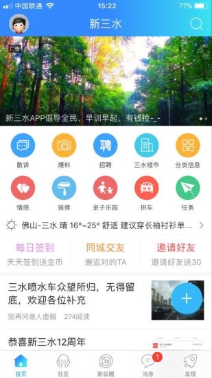 新三水app 新三水app