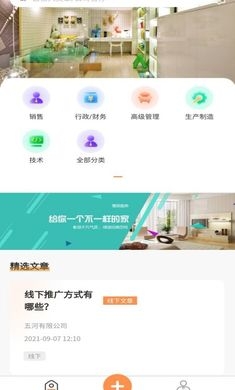 学生宝藏君app下载 学生宝藏君app下载