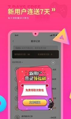 Qoo翻译器app下载 Qoo翻译器app下载