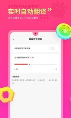 Qoo翻译器app下载 Qoo翻译器app下载