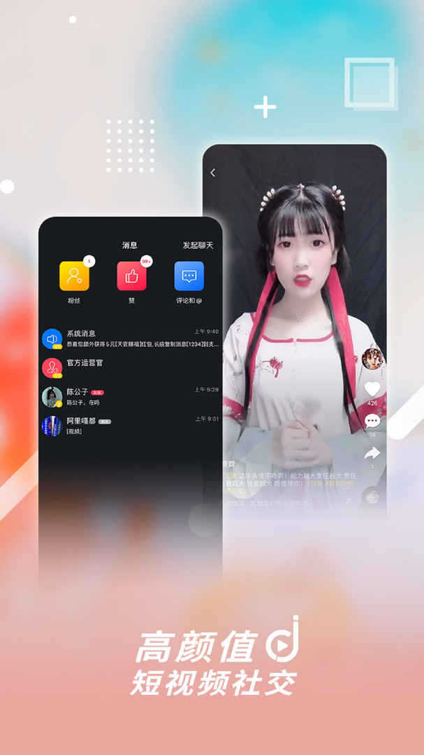 津抖云客户端官方版 津抖云客户端官方版