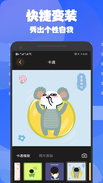 换肤大师下载 换肤大师下载