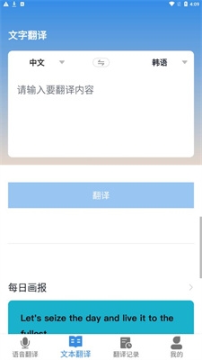 中韩互译翻译软件下载 中韩互译翻译软件下载