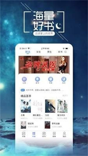 小说吧app下载 小说吧app下载