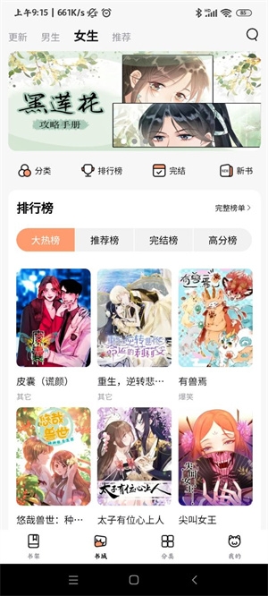 喵嗷漫画最新版下载 喵嗷漫画最新版下载