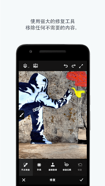 Adobe photoshop Fix下载手机版 Adobe photoshop Fix下载手机版