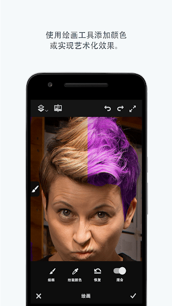 Adobe photoshop Fix下载手机版 Adobe photoshop Fix下载手机版