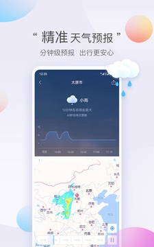 墨迹天气极速版2024年新版 墨迹天气极速版2024年新版