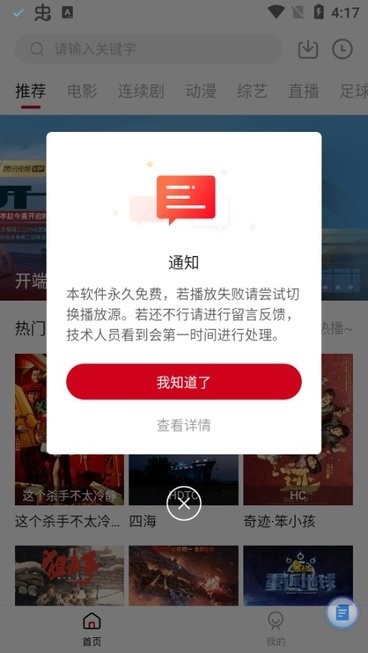 王牌影音app下载 王牌影音app下载
