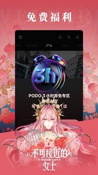 podo漫画app免费下载安卓版 podo漫画app免费下载安卓版