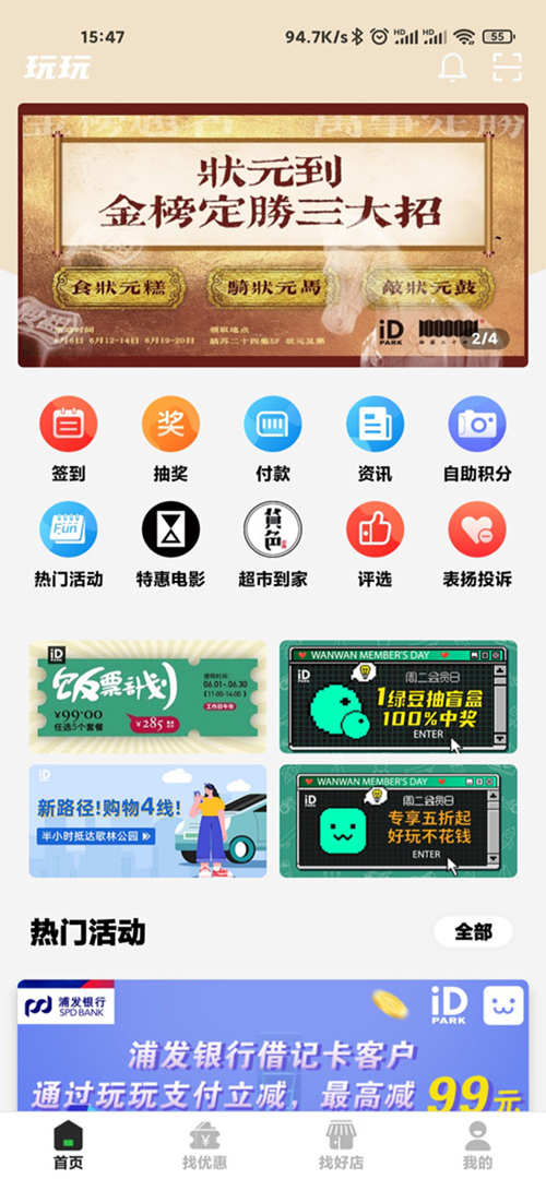 玩玩app 玩玩app
