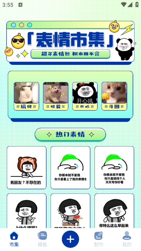 白拿图软件 白拿图软件