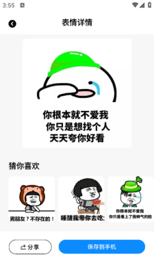白拿图软件 白拿图软件