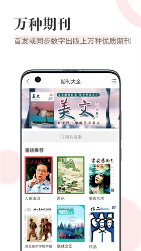 知网阅读app下载 知网阅读app下载