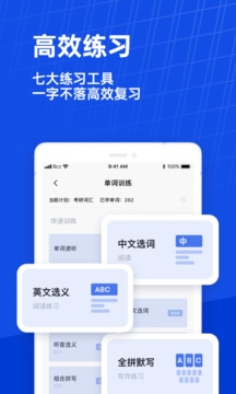 百词斩安卓版 百词斩安卓版